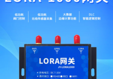 RTU、DTU、工業(yè)網(wǎng)關(guān)三者有何區(qū)別
