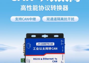 協(xié)議轉(zhuǎn)換器能做什么？