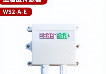 溫濕度傳感器有哪些傳輸方式？